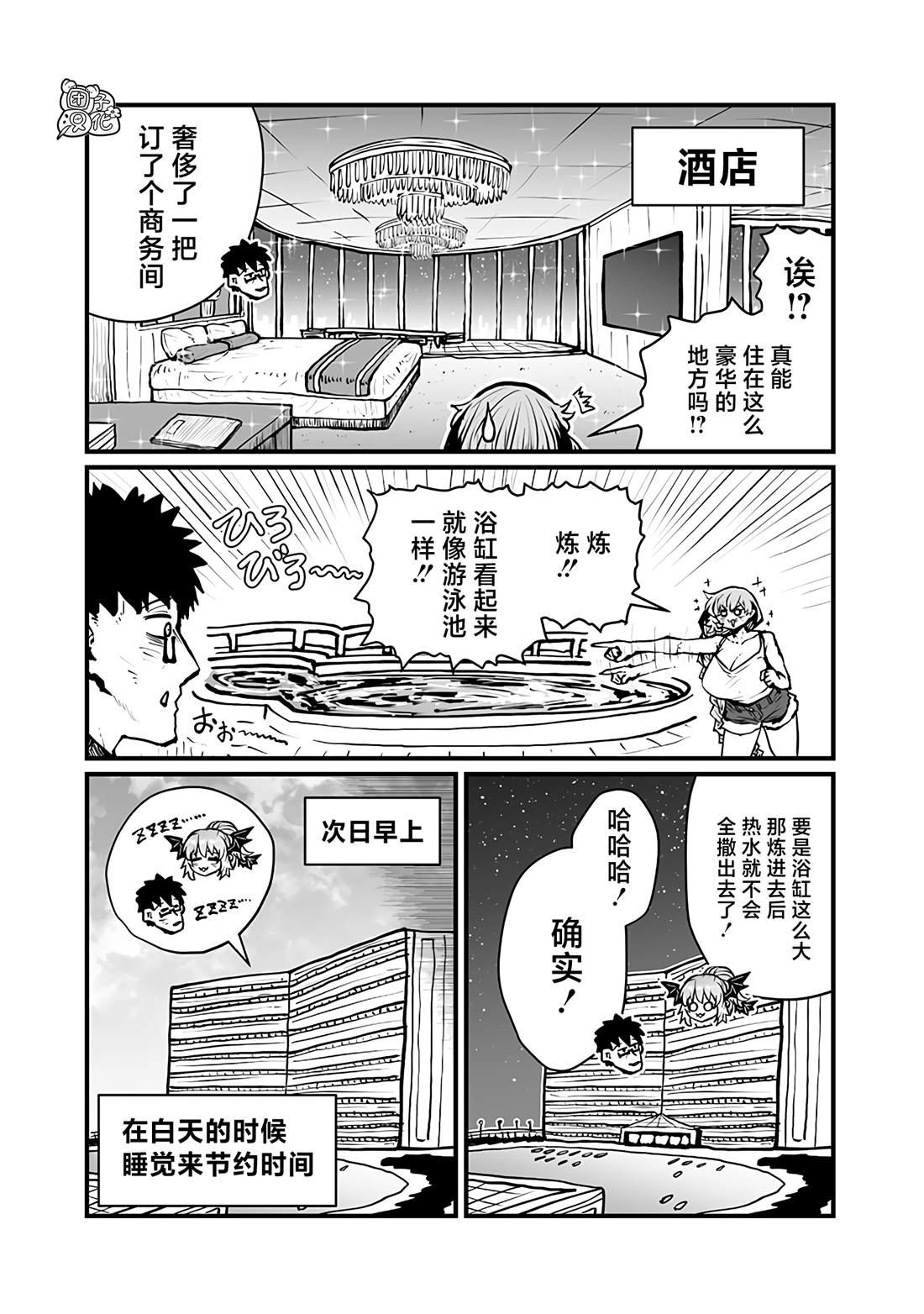 第49话