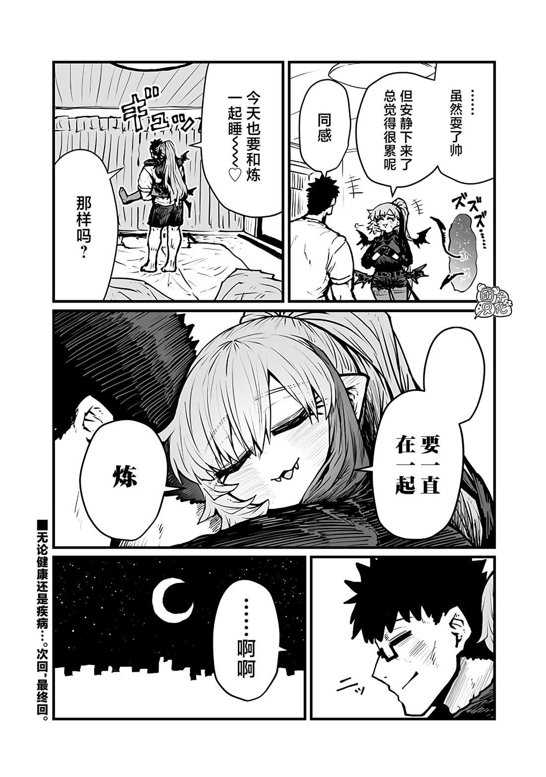 第49话