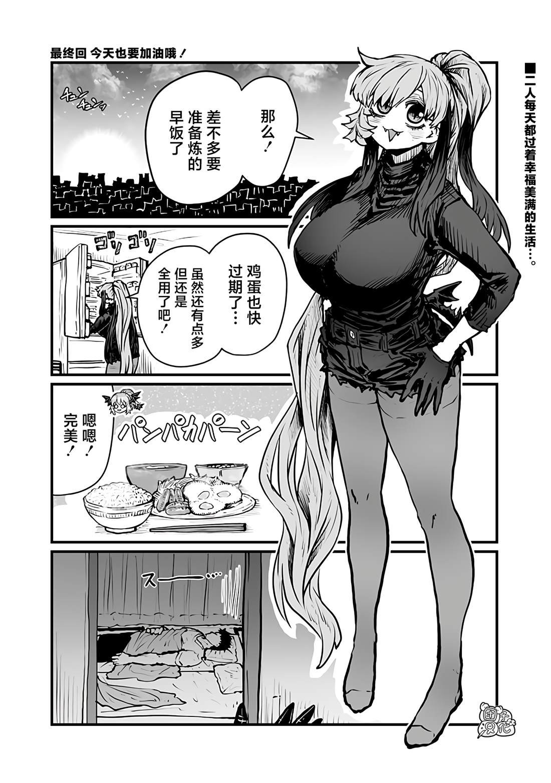 第50话