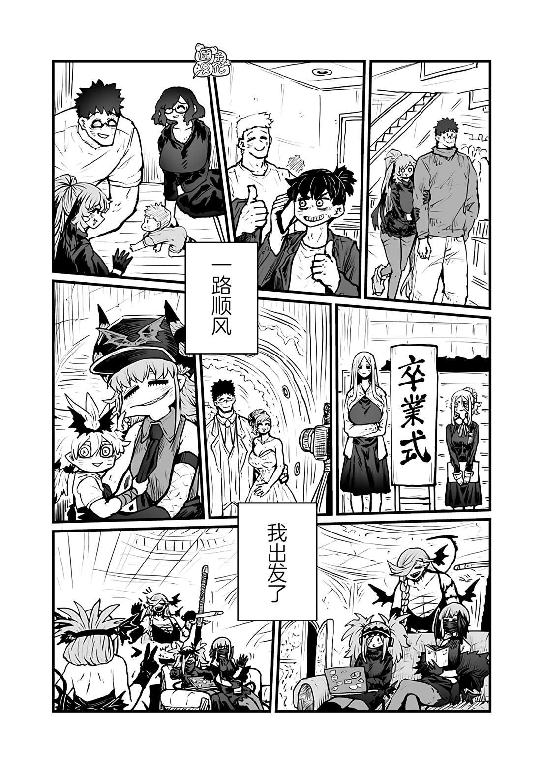 第50话