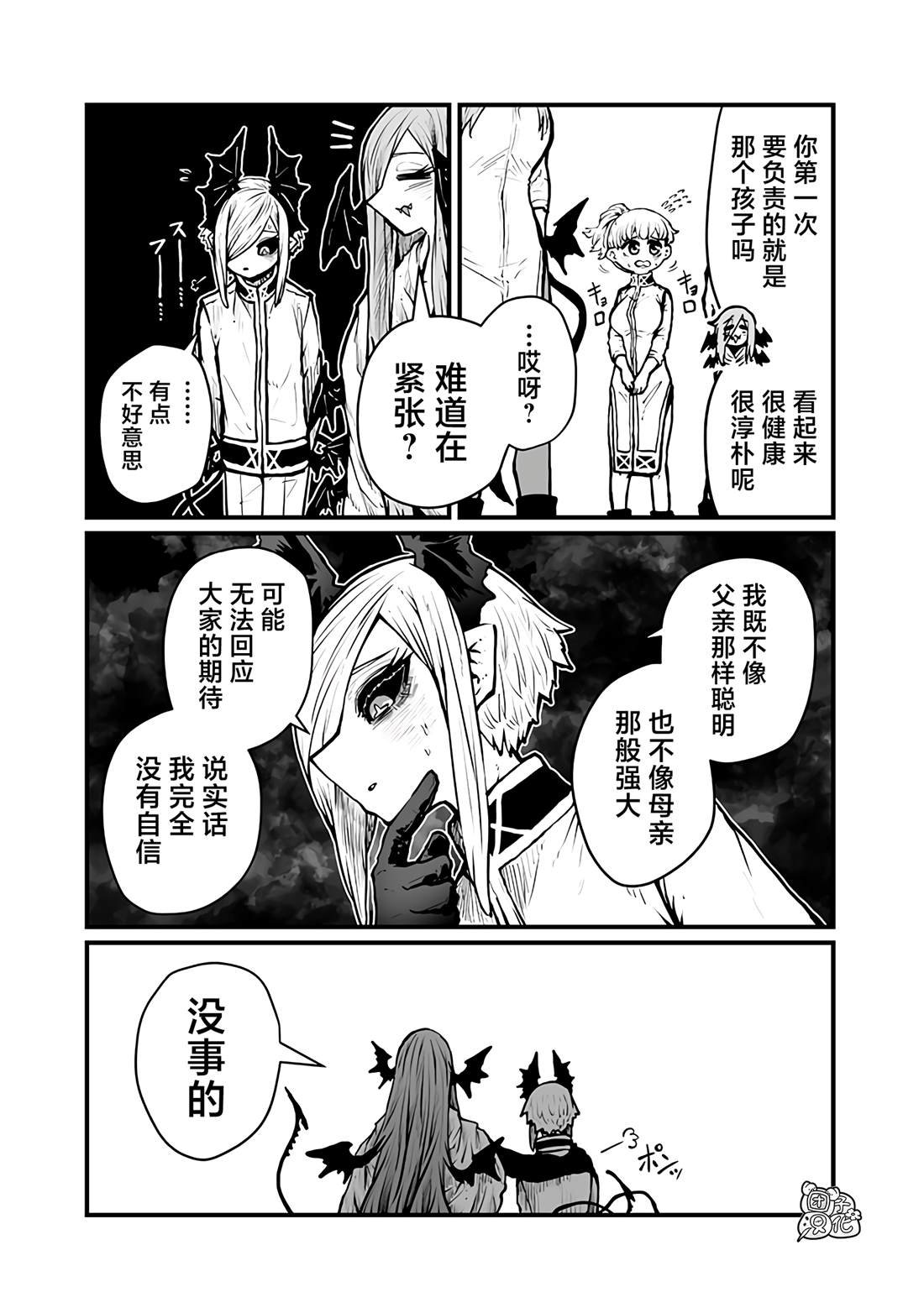 第50话