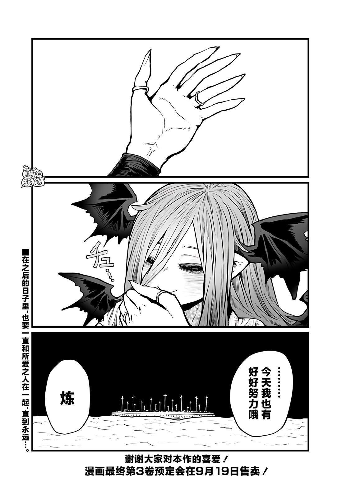 第50话