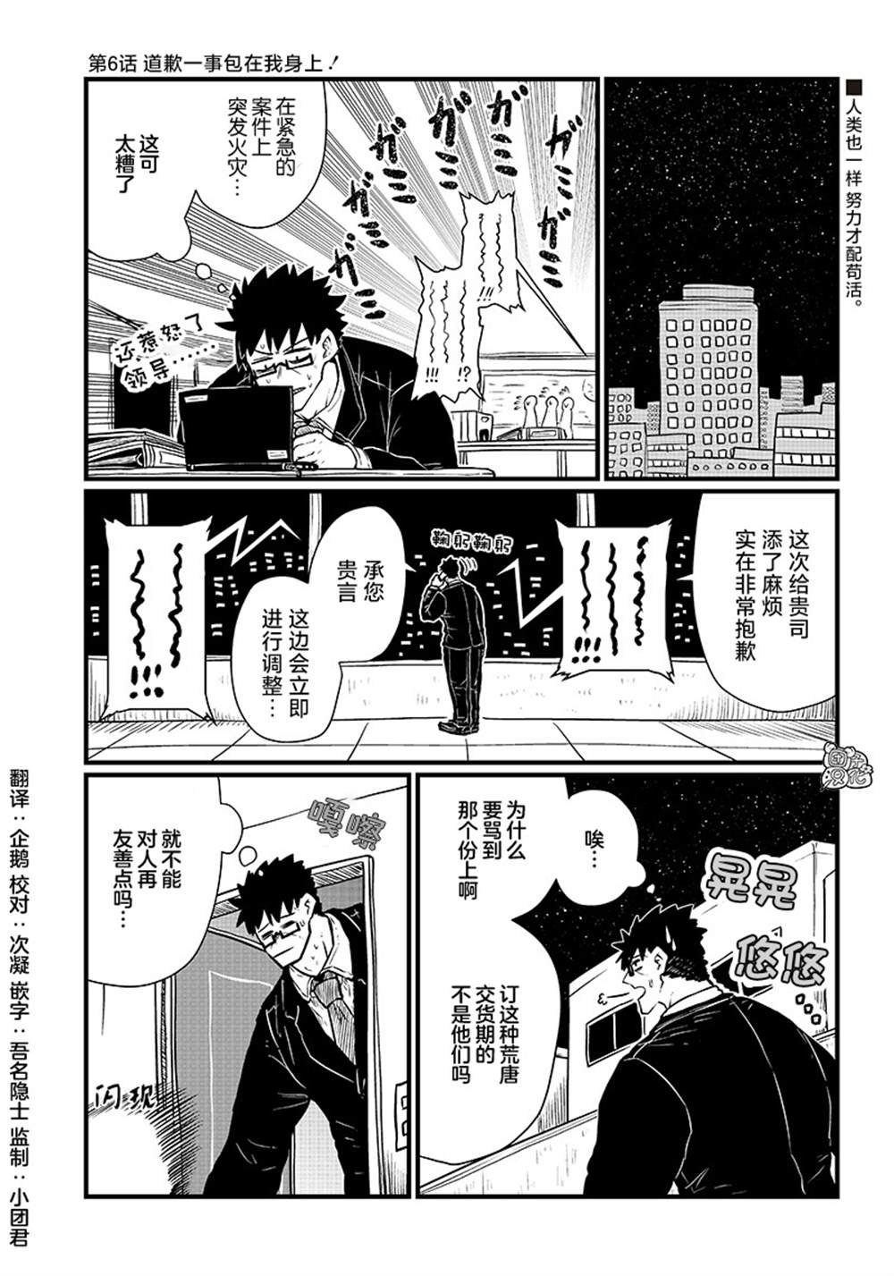 第6话