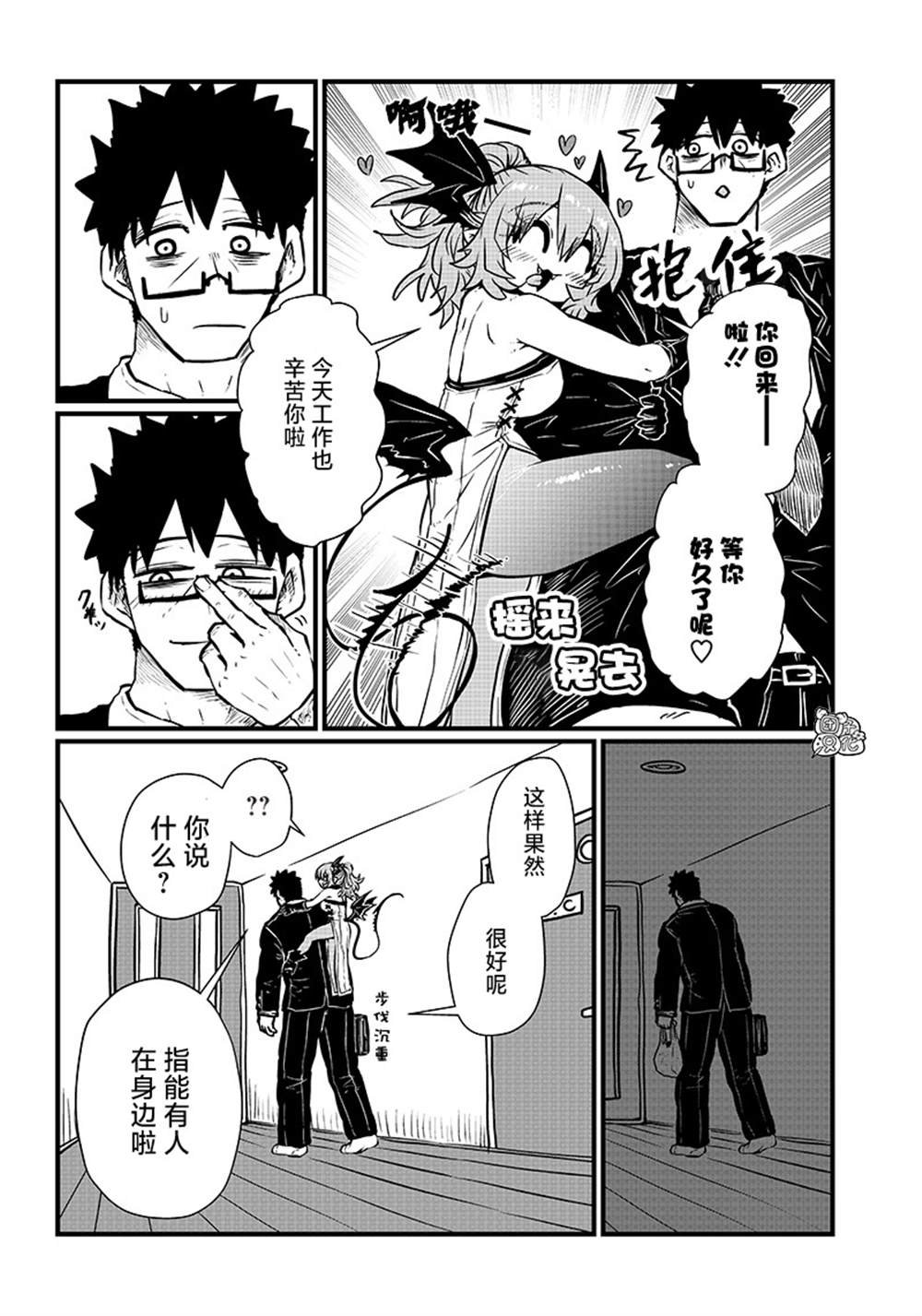第6话