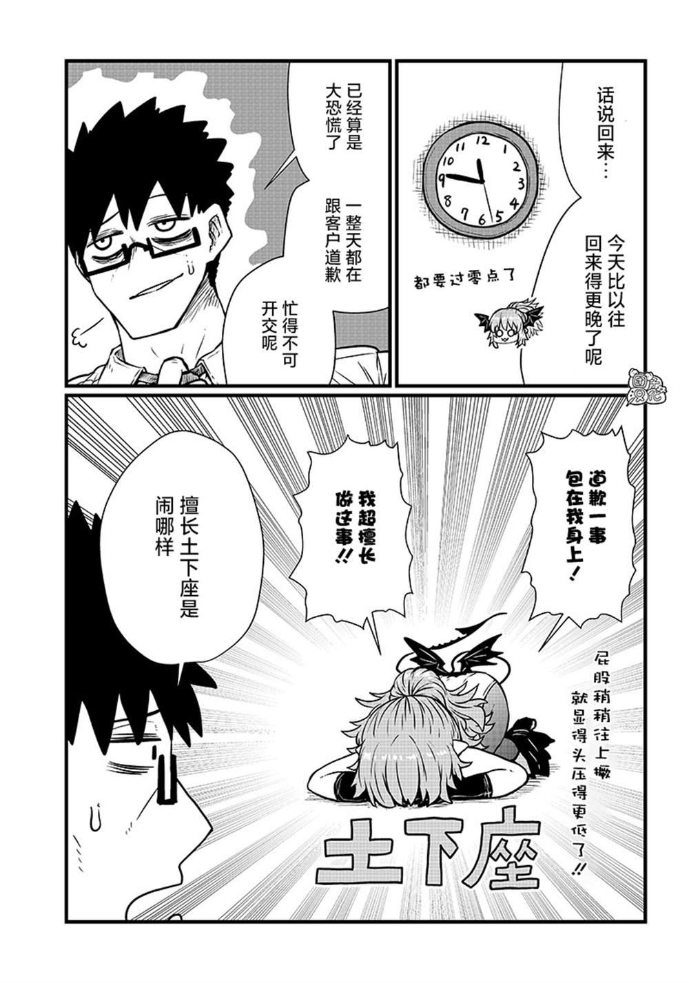 第6话