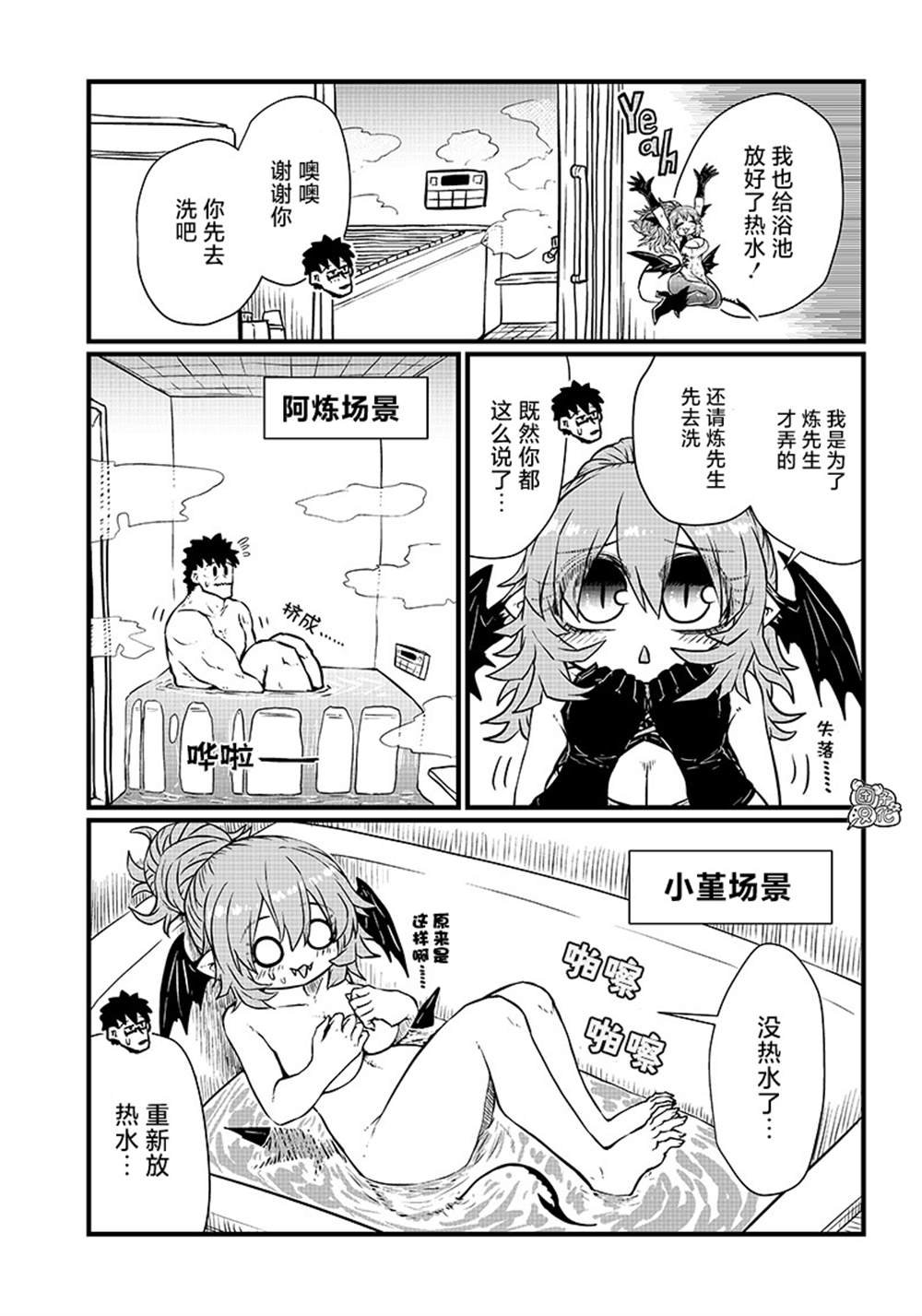 第6话