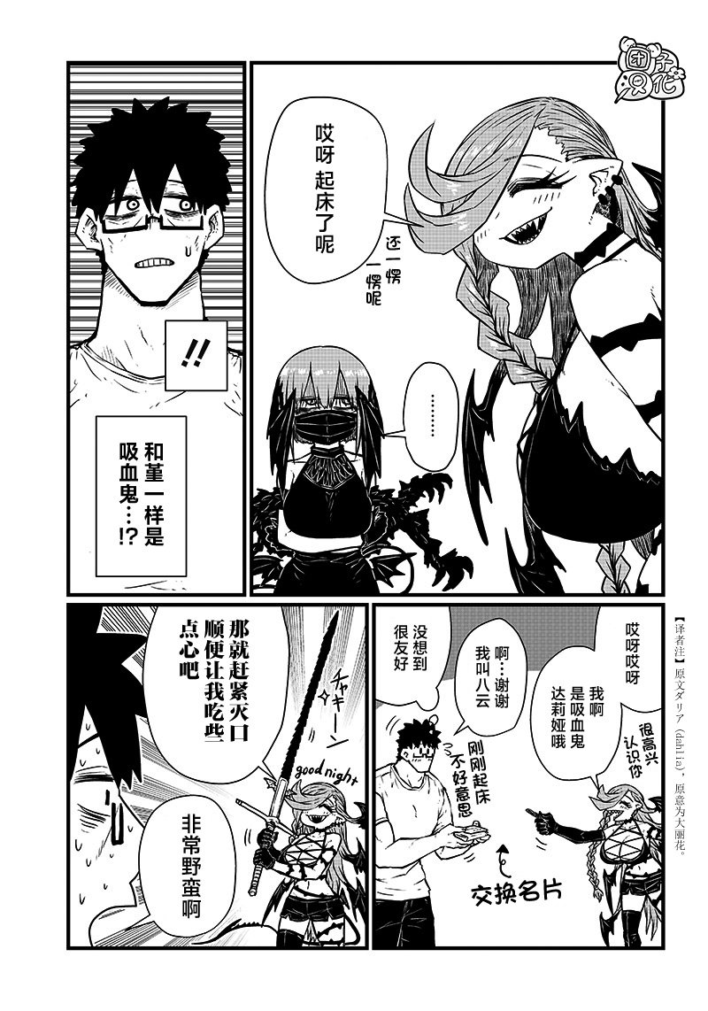 第7话