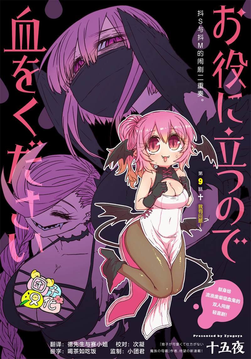 第9话