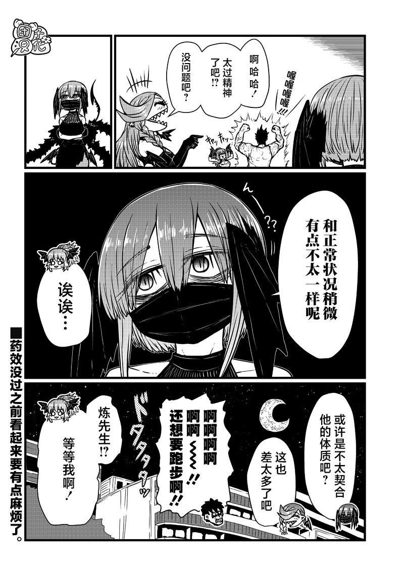 第9话