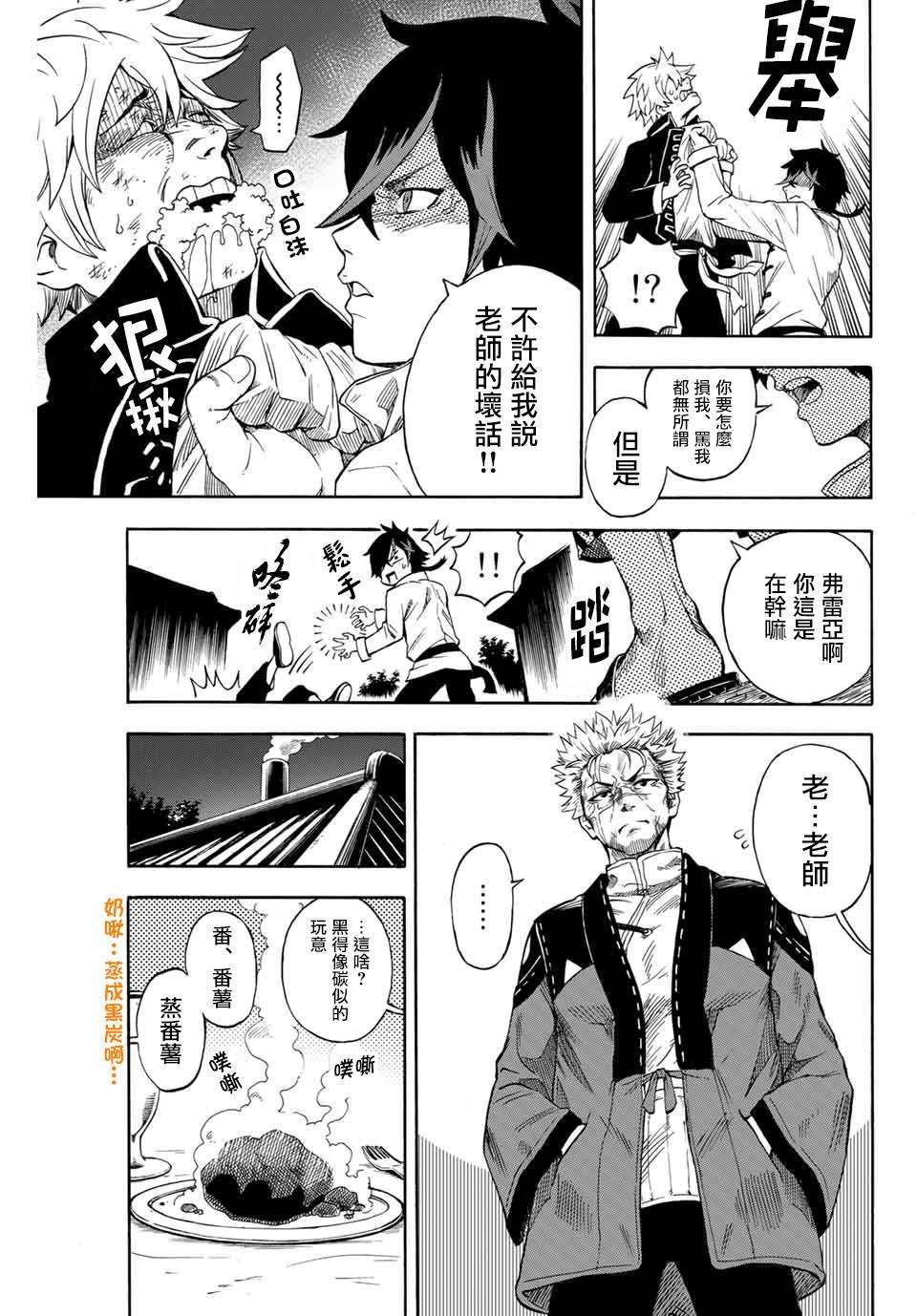 第1话 地狱的业火