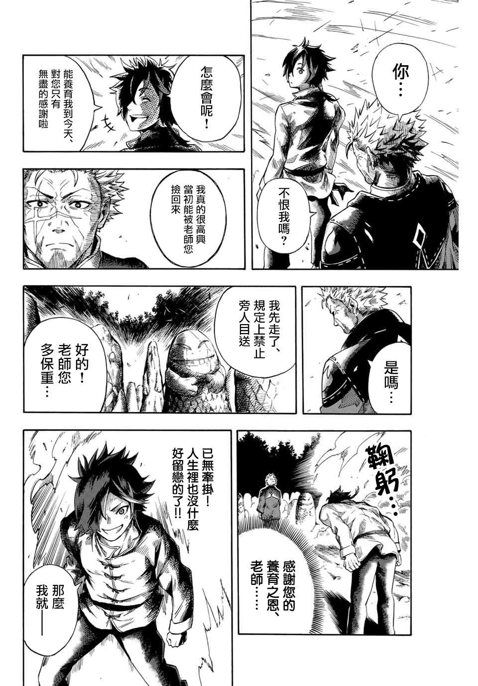 第1话 地狱的业火