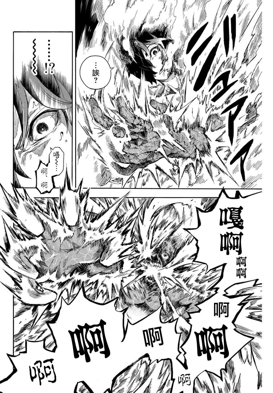 第1话 地狱的业火