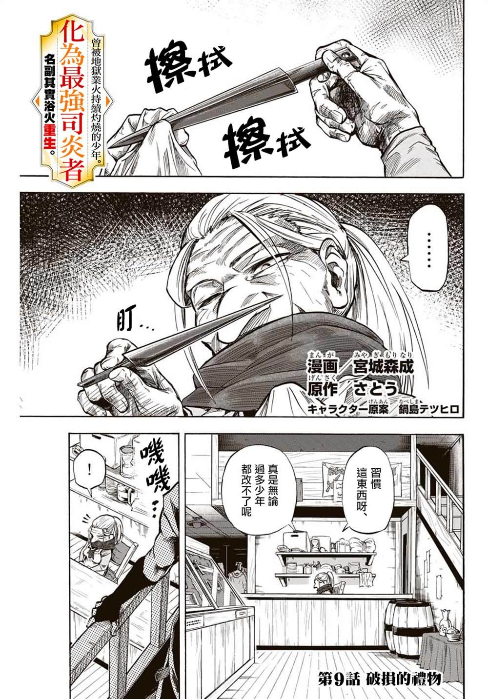 第9话