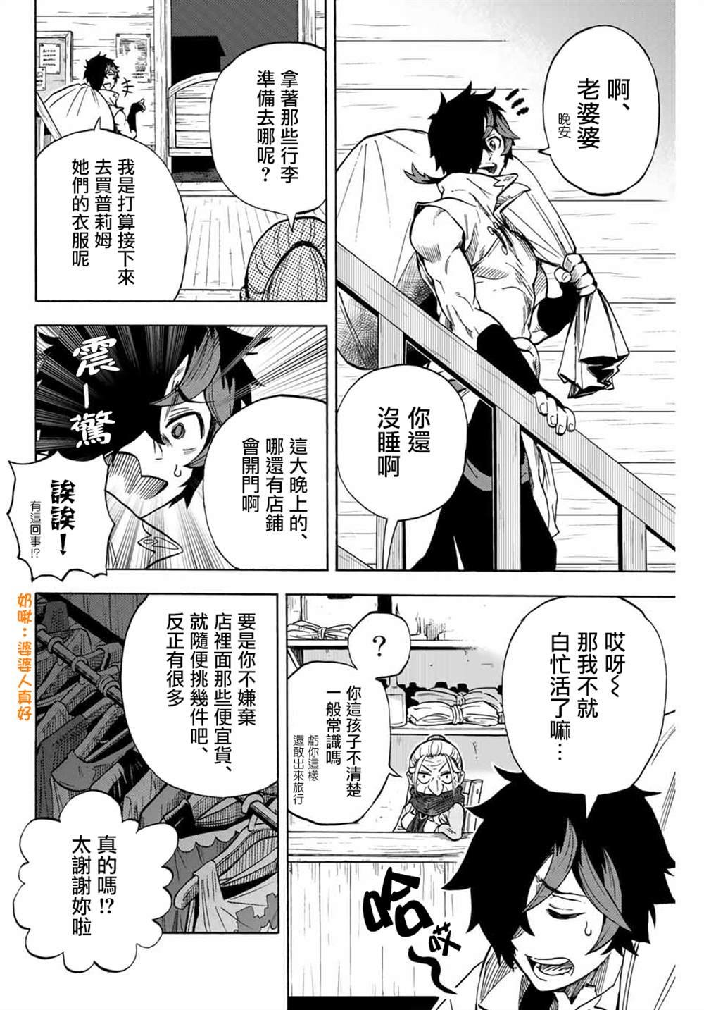 第9话