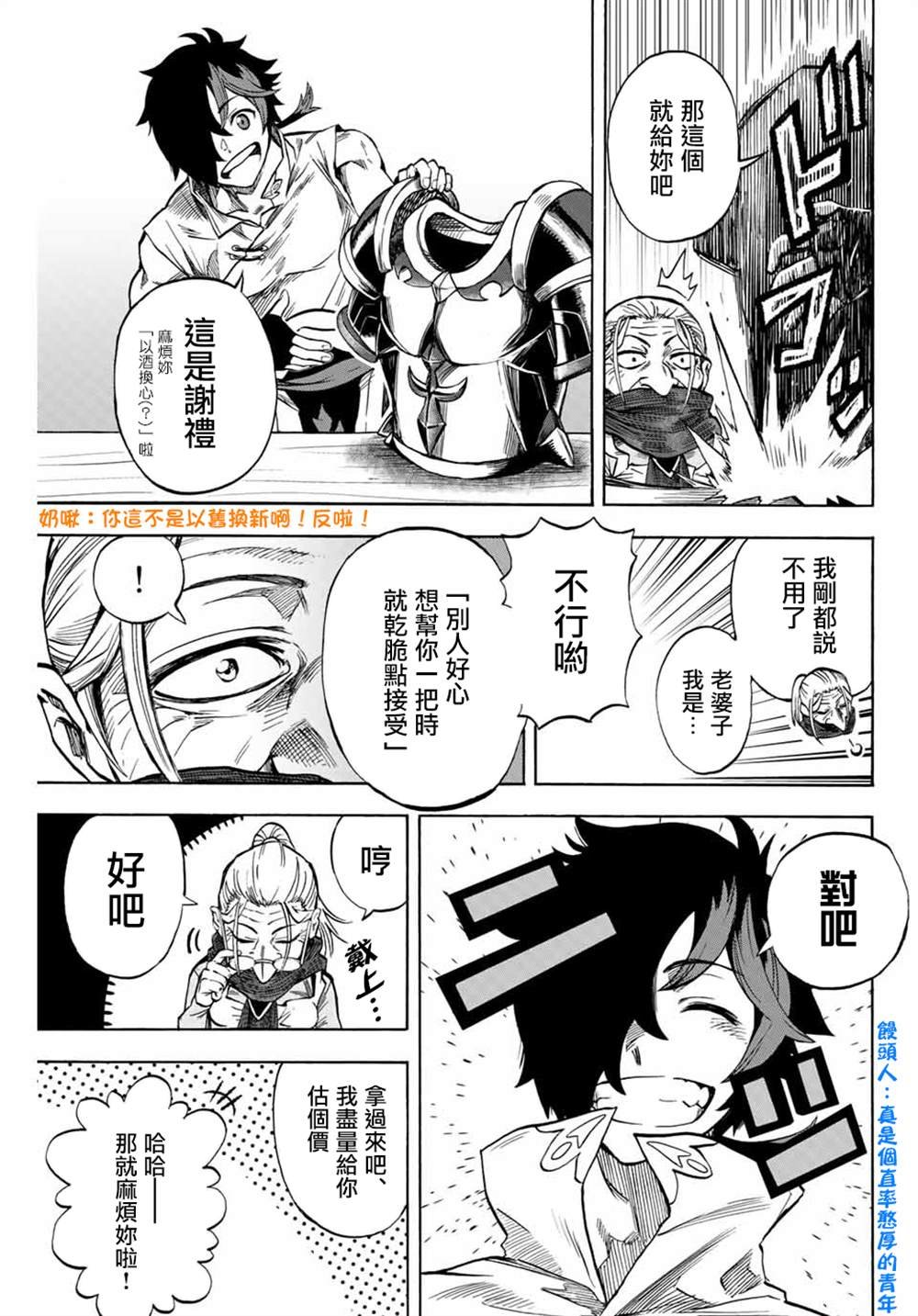 第9话