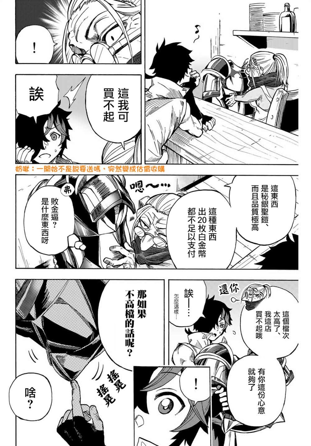 第9话