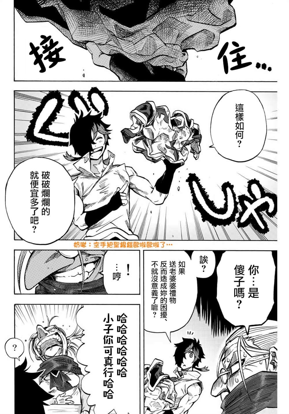 第9话
