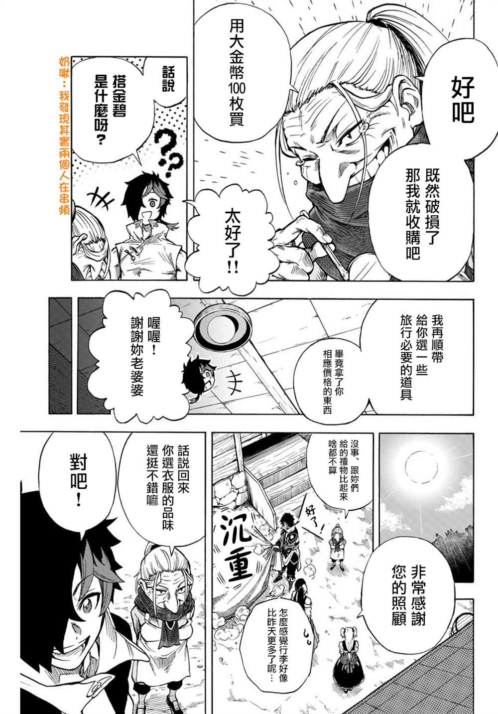 第9话