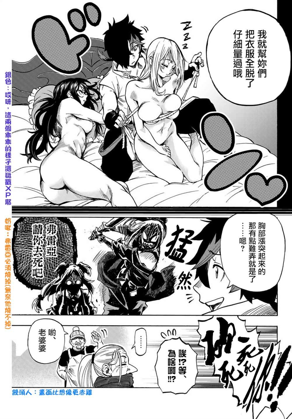 第9话