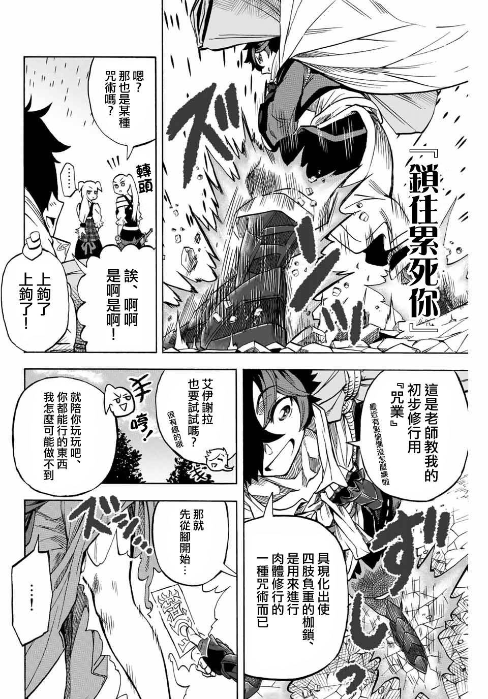 第10话 圣天使教会