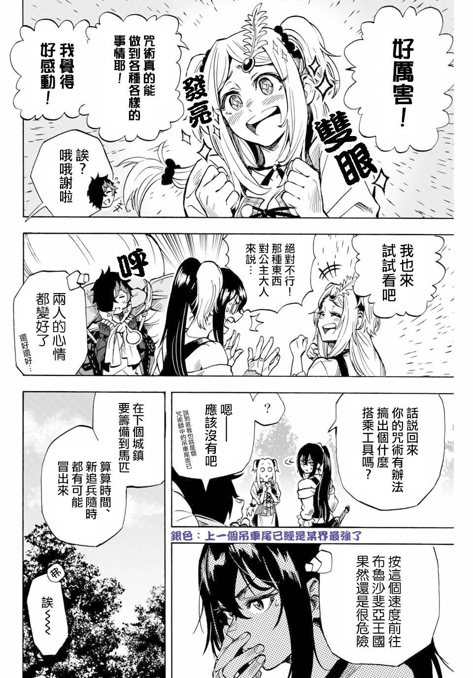 第10话 圣天使教会