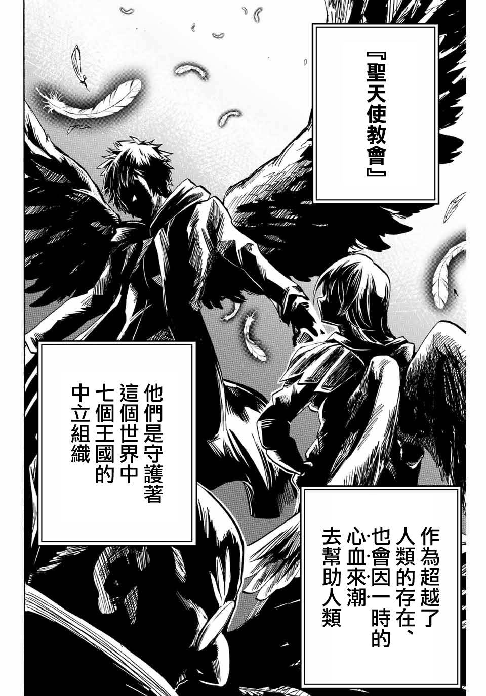 第10话 圣天使教会