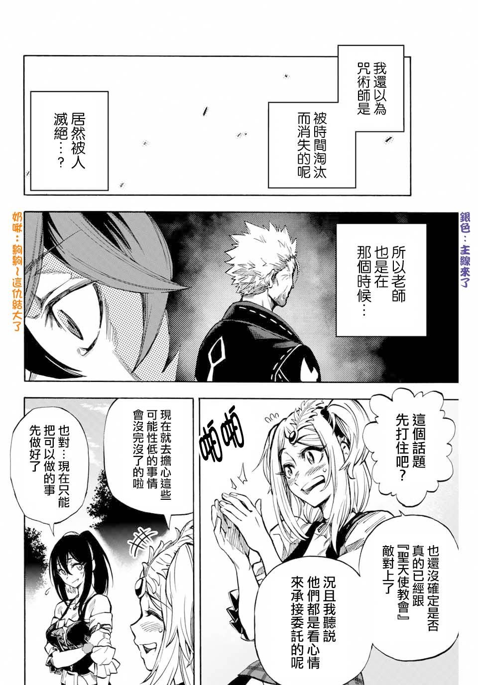第10话 圣天使教会