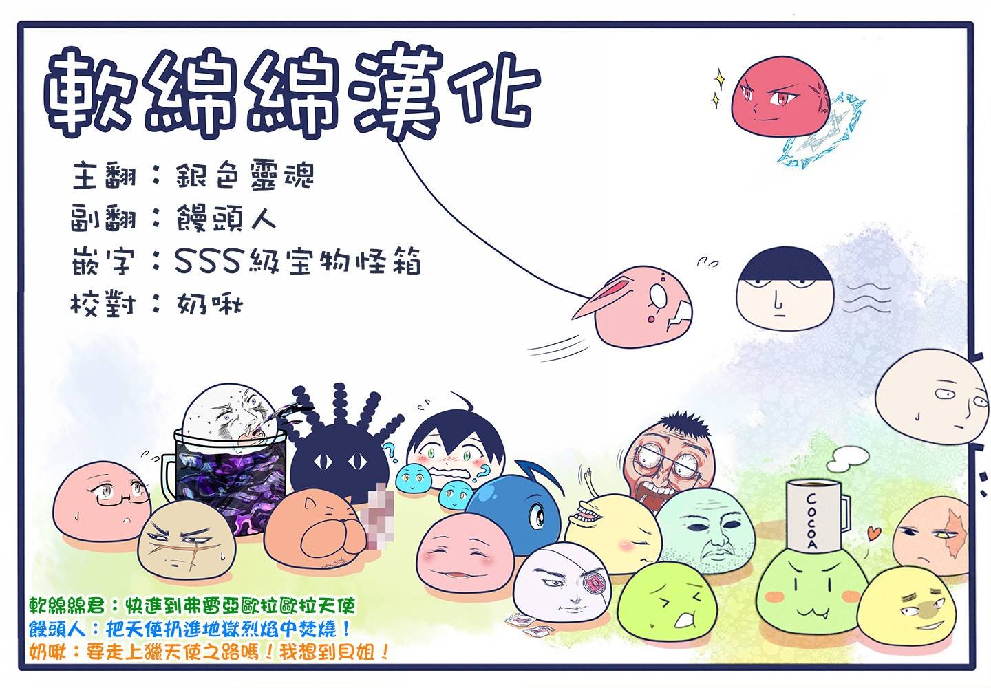 第10话 圣天使教会