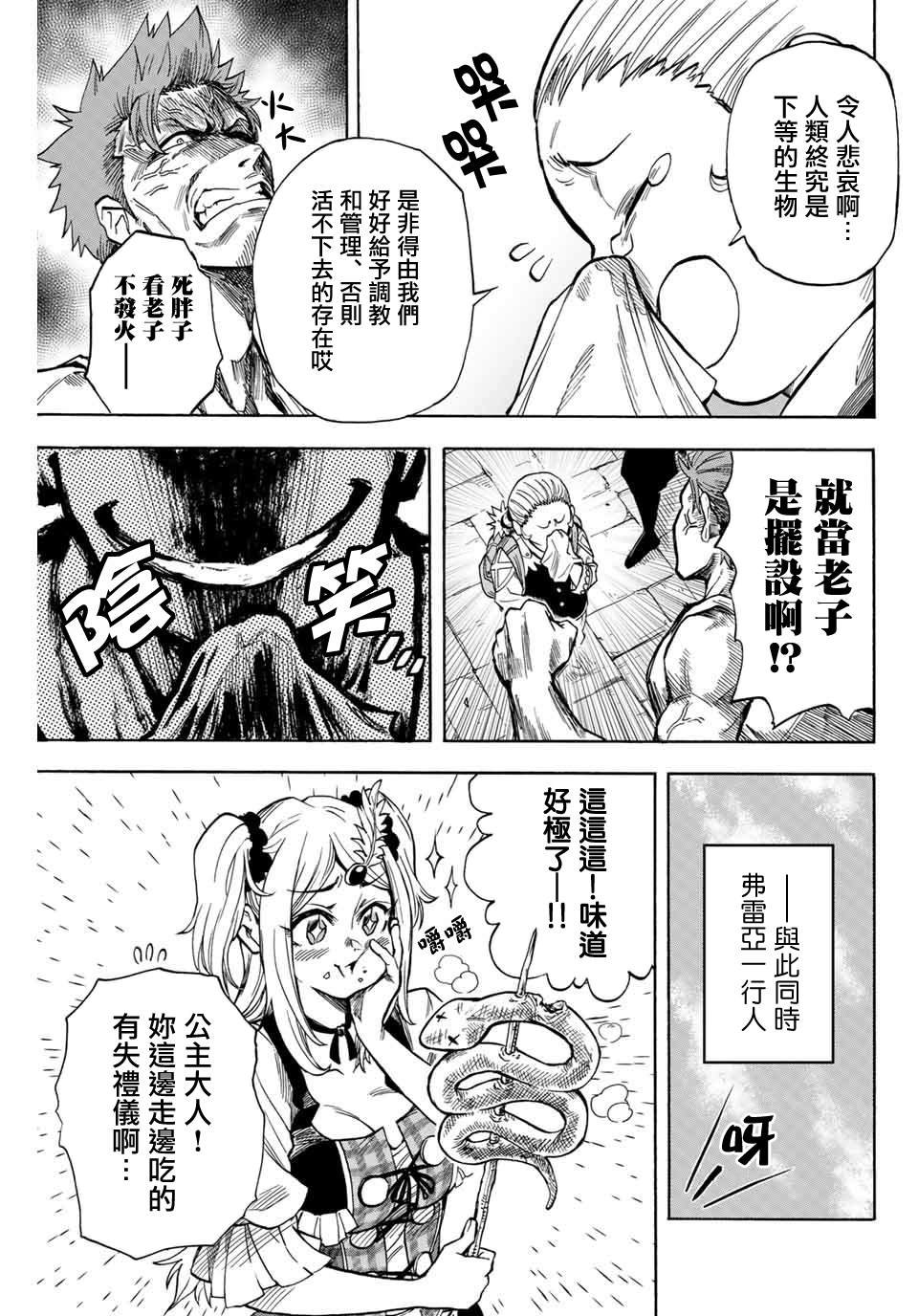 第11话 天使
