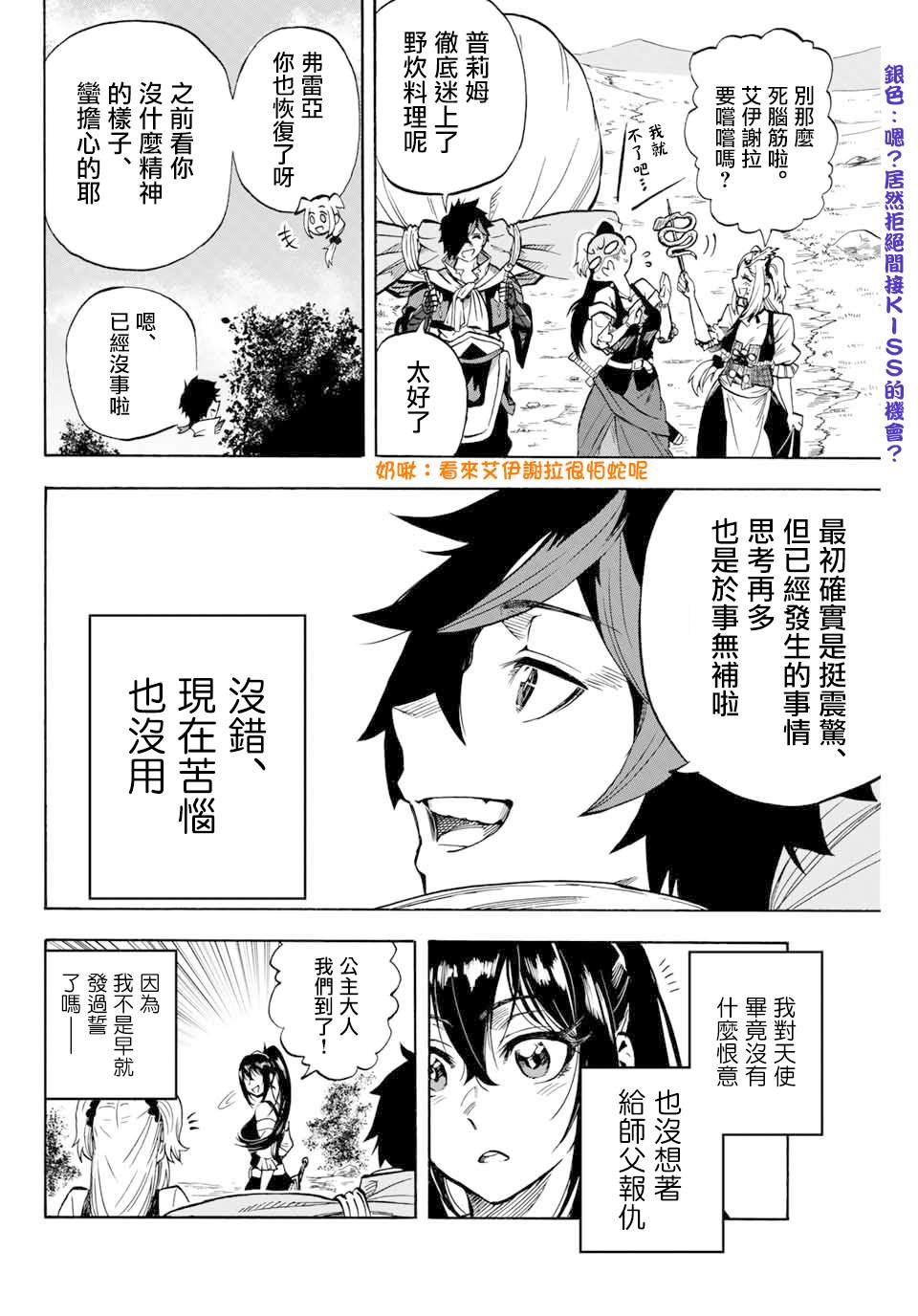 第11话 天使