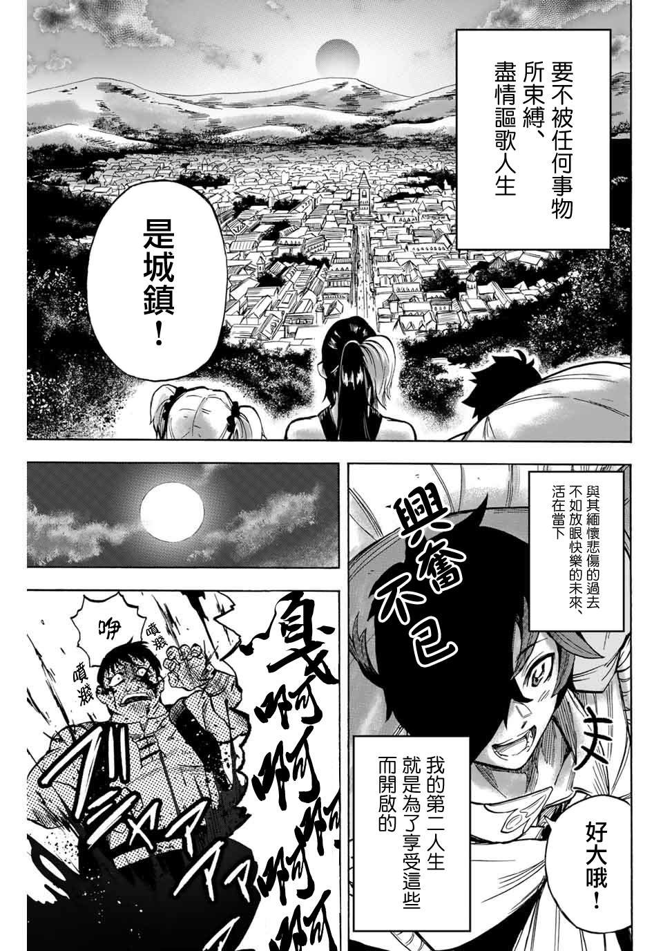 第11话 天使