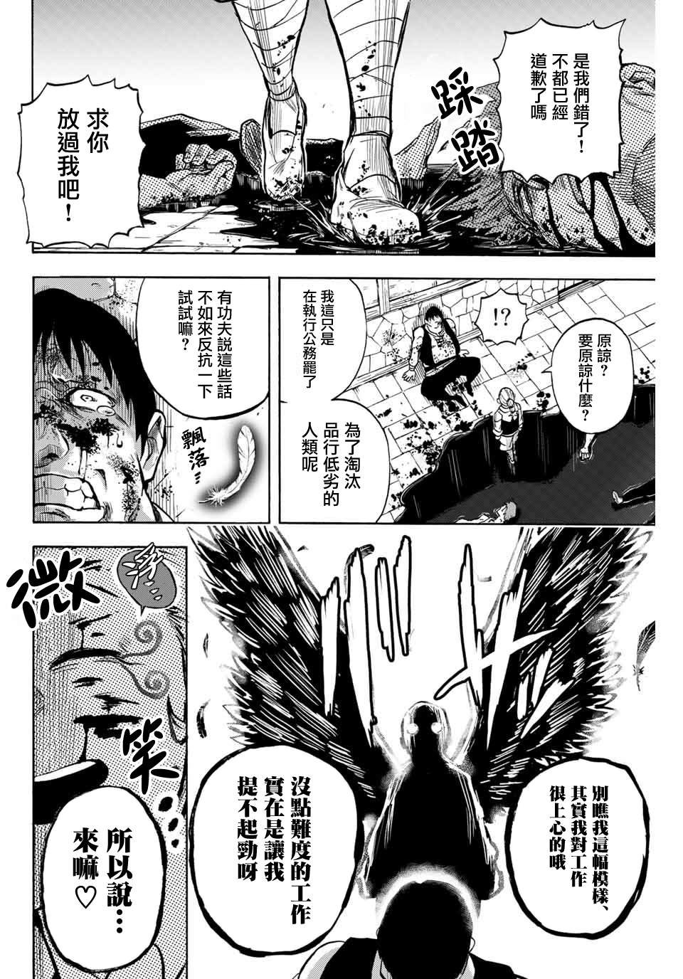 第11话 天使