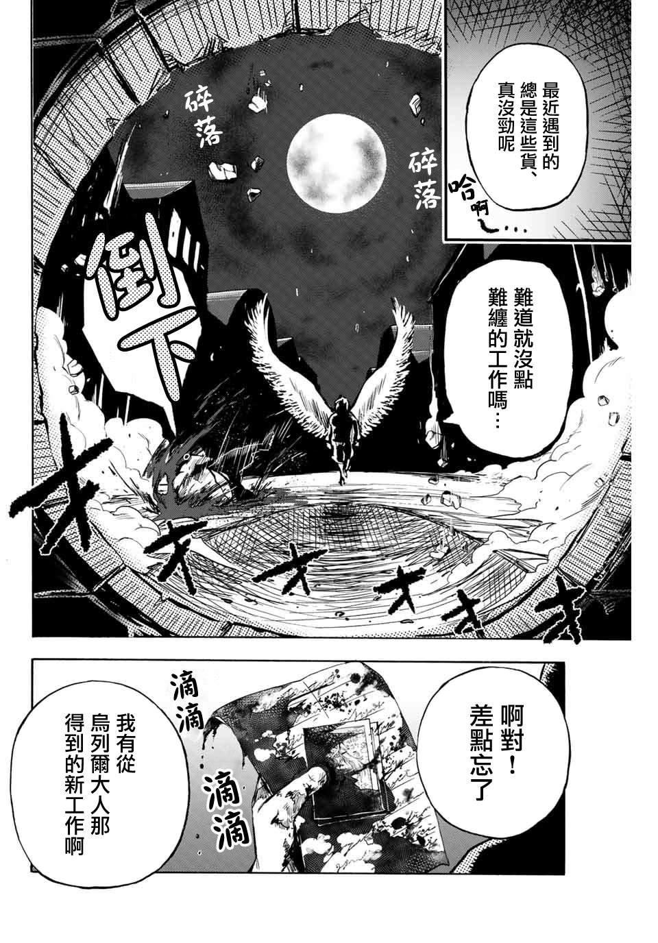 第11话 天使