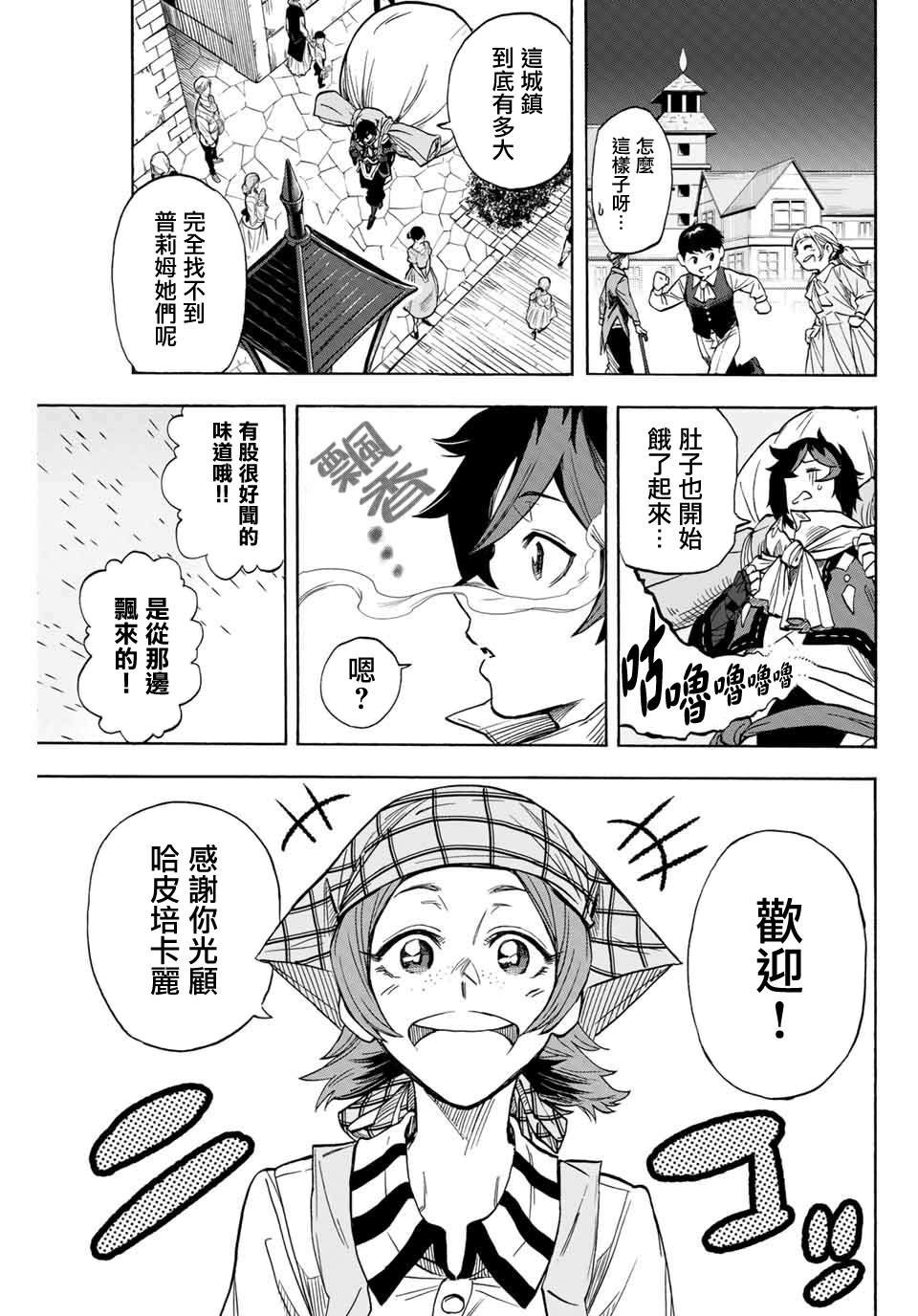 第12话 西之城