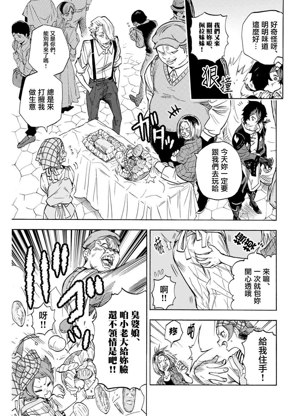 第12话 西之城