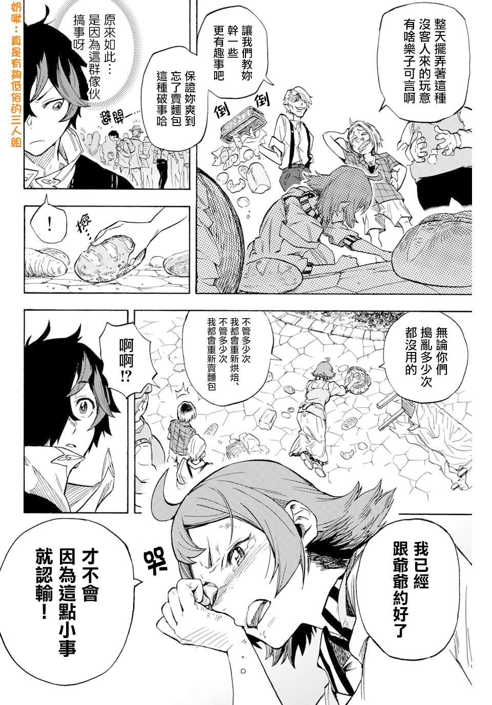 第12话 西之城