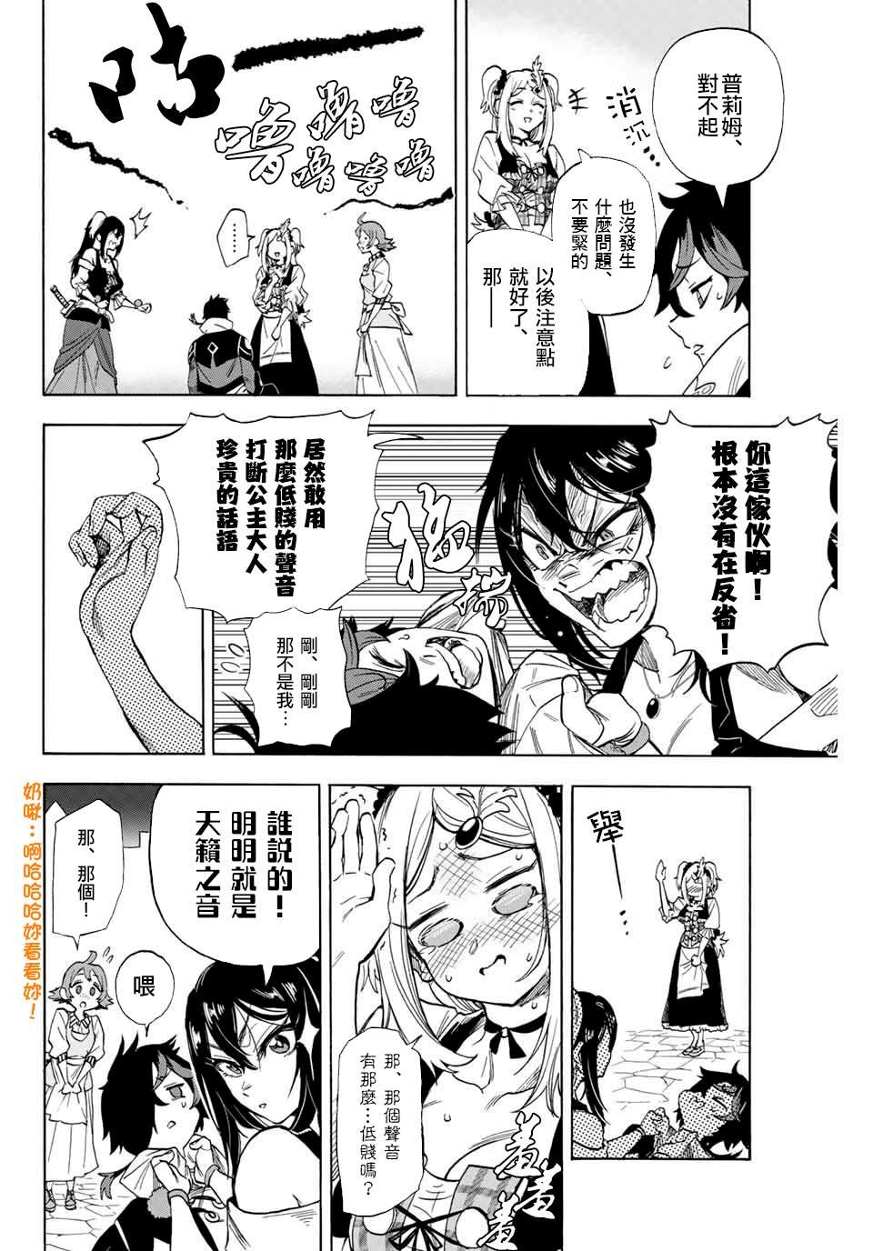 第13话 憧憬