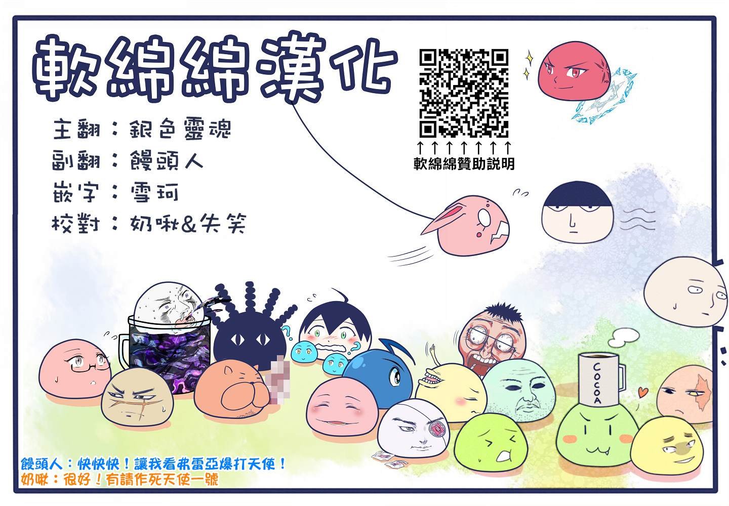 第13话 憧憬