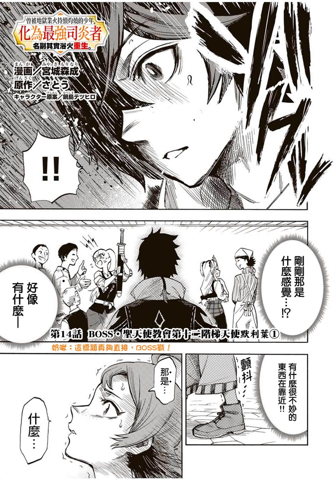第14话