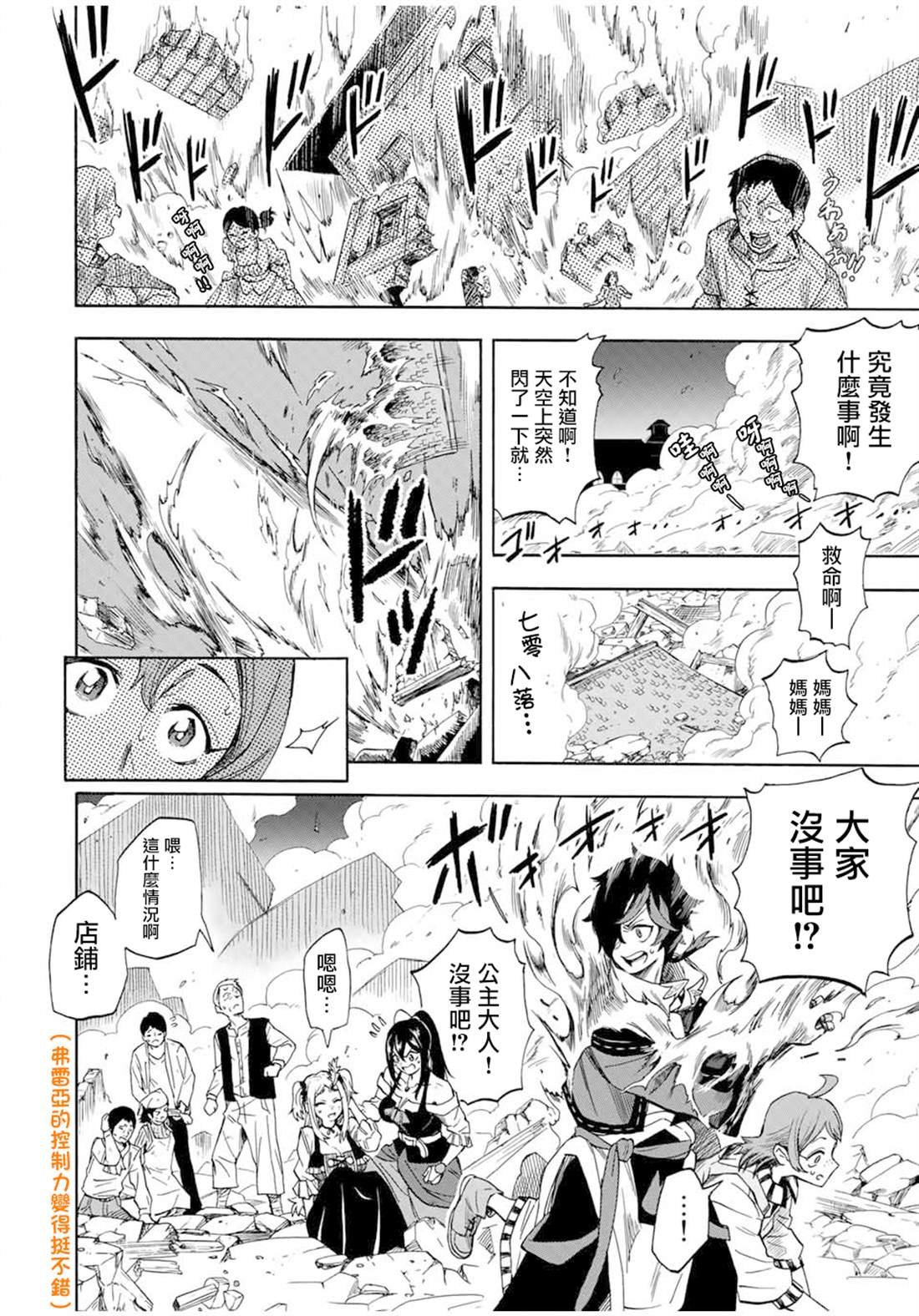 第14话