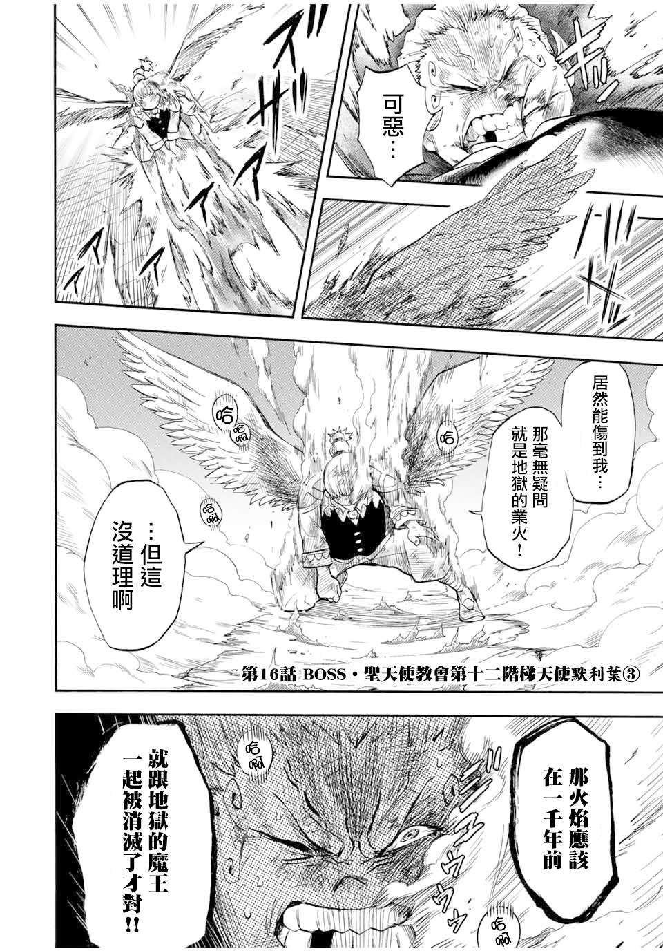 第16话