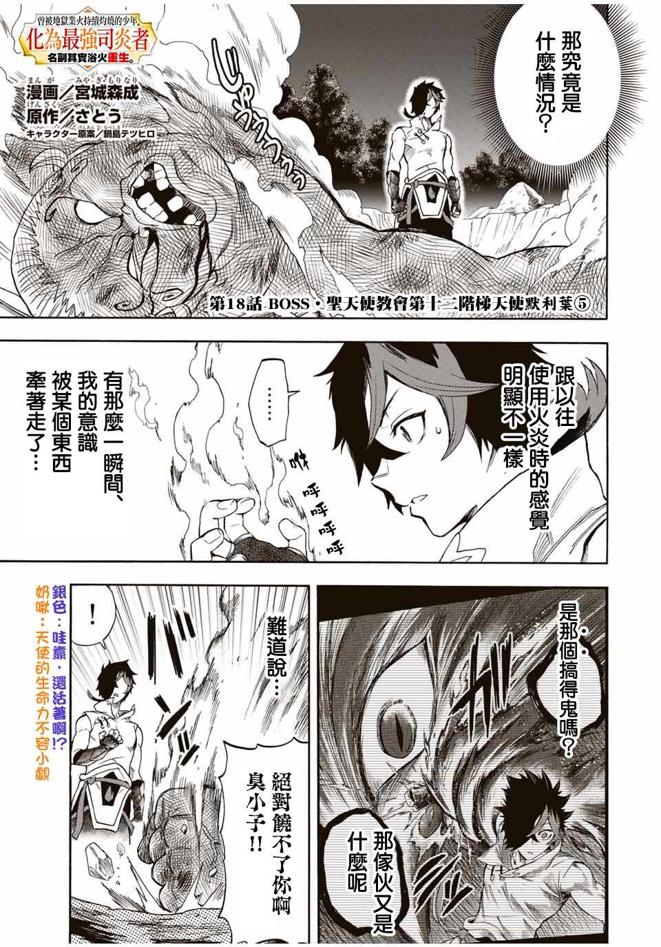 第18话