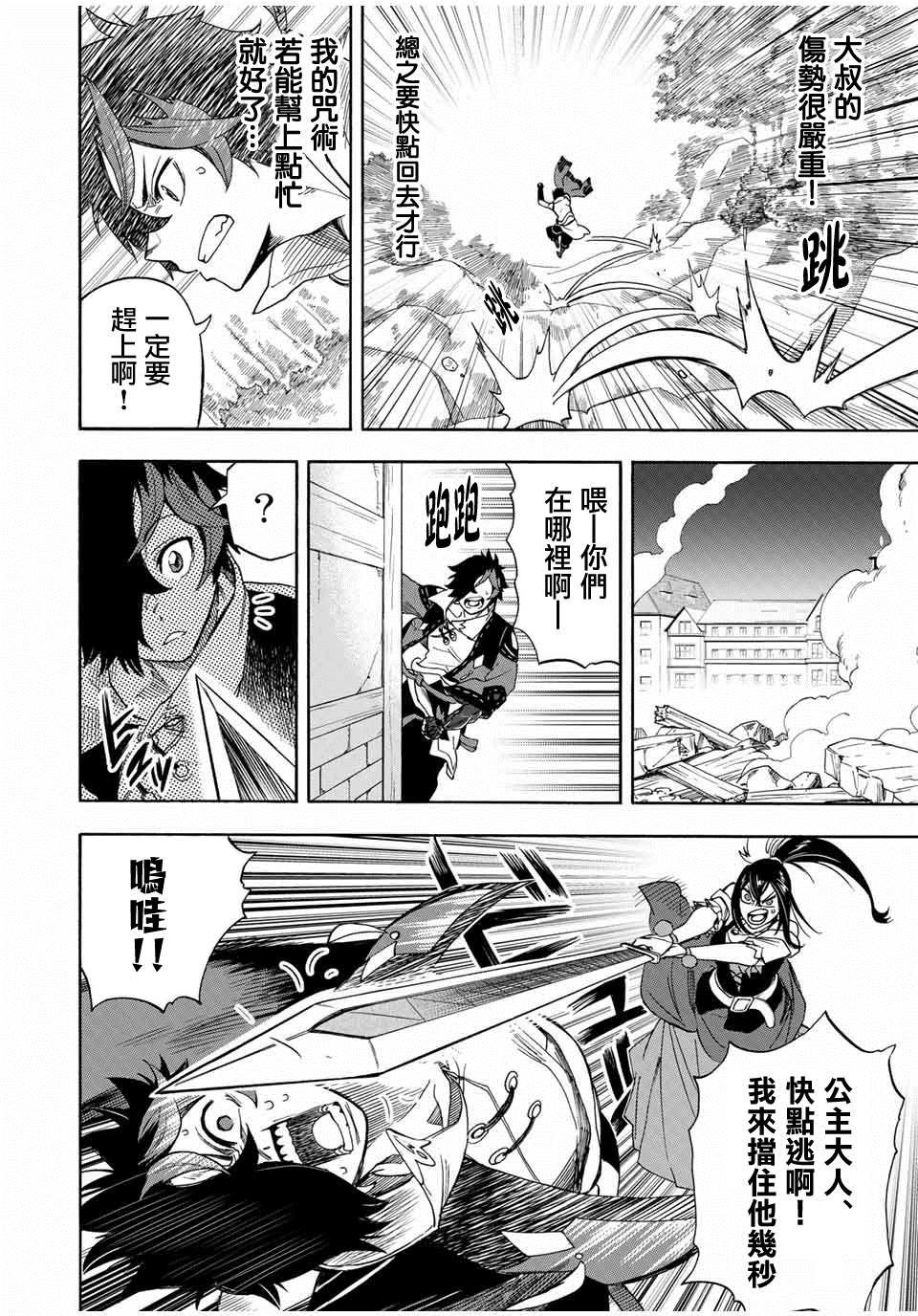 第18话