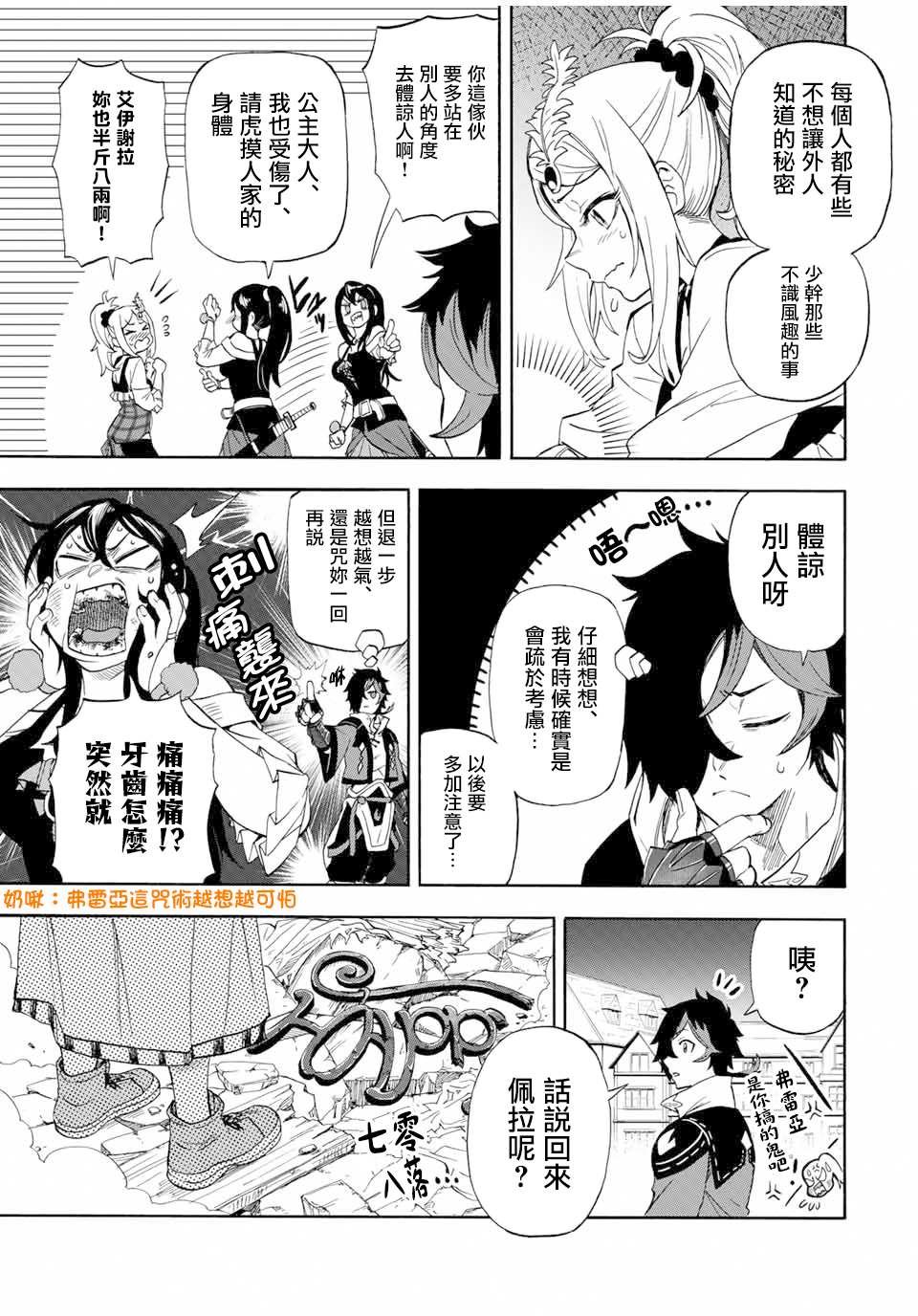 第18话