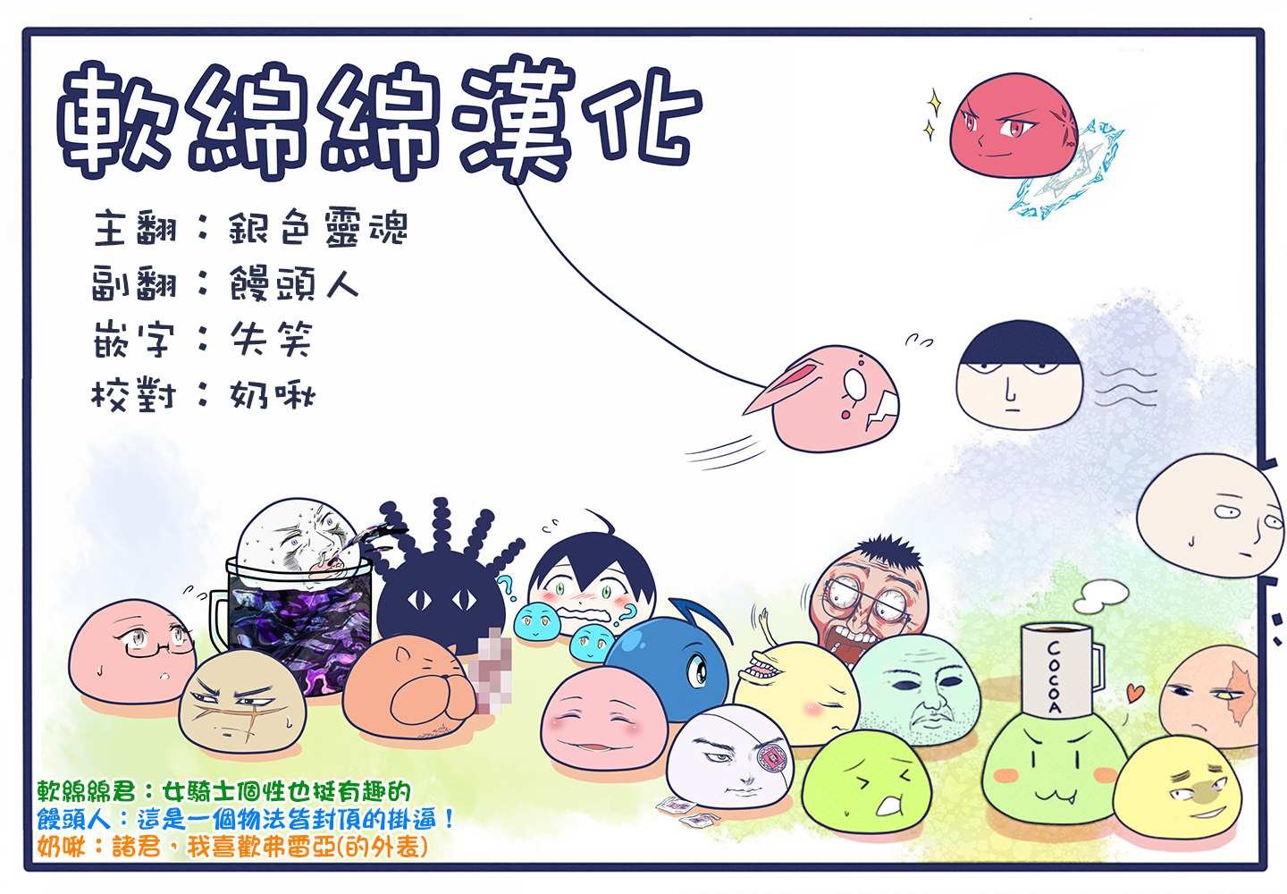第1.2话 地狱的业火（2）