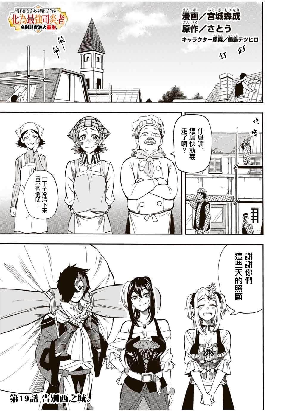 第19话