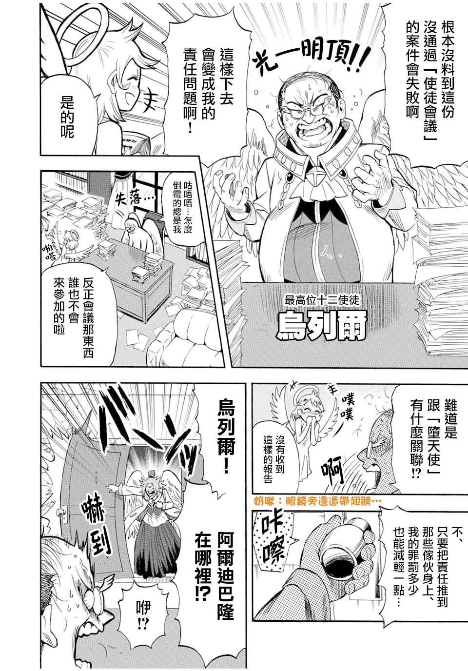 第19话