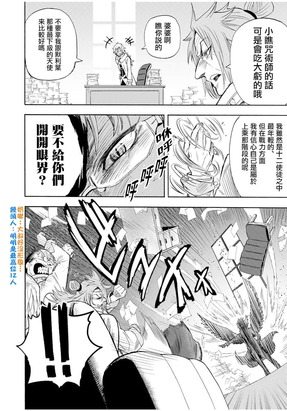 第19话