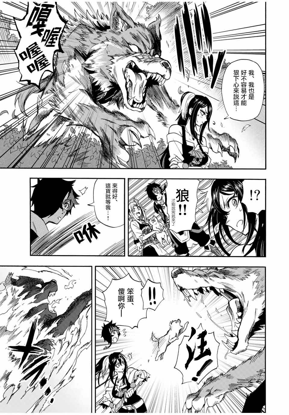 第20话 不知火