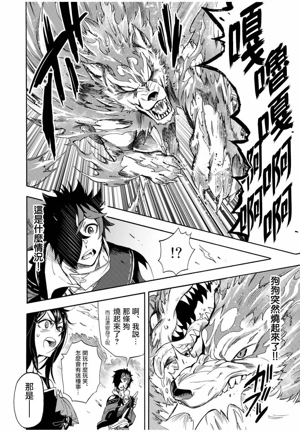 第20话 不知火